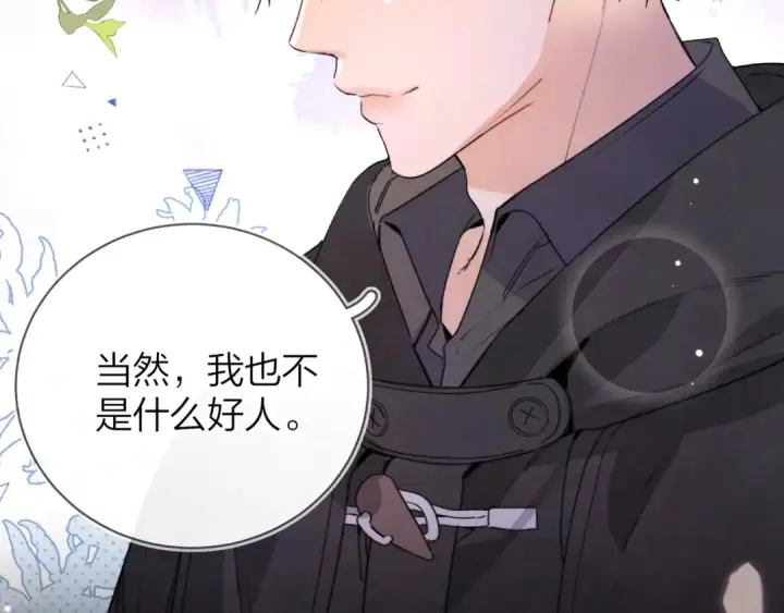 漫画《告白》第四十三话 过来第57张图