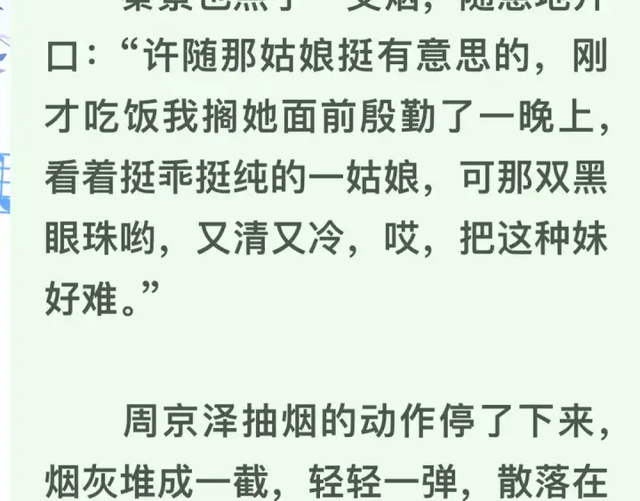 漫画《告白》第四十三话 过来第66张图