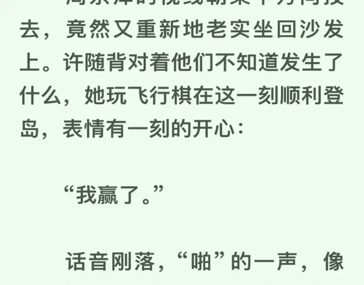 漫画《告白》番外3 你小子第10张图