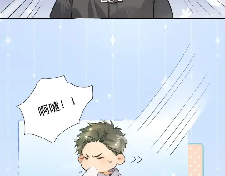 漫画《告白》番外3 你小子第4张图