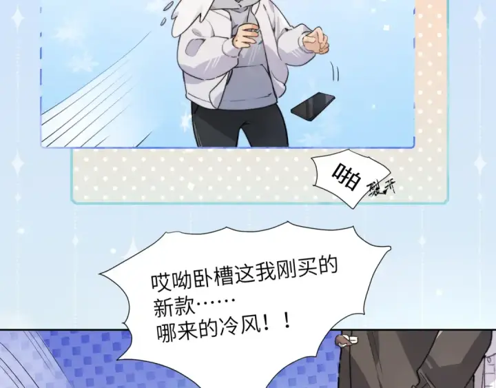 漫画《告白》番外3 你小子第5张图