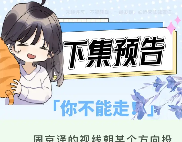 漫画《告白》番外3 你小子第9张图