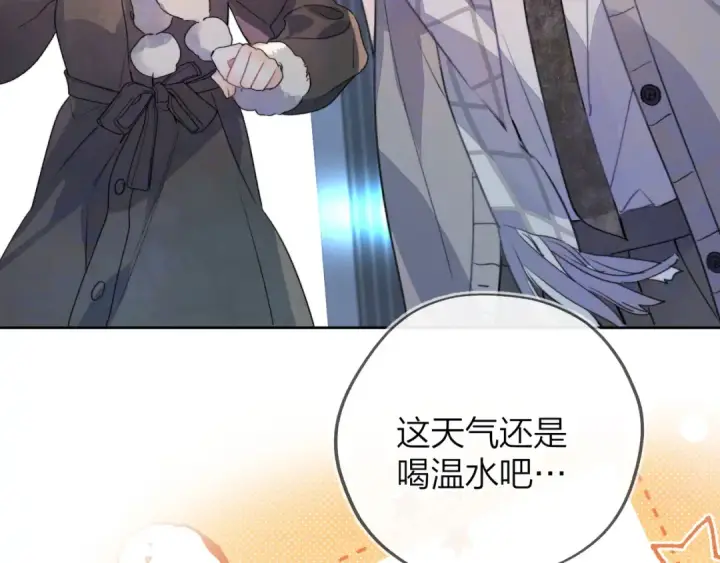 漫画《告白》第四十四话 你不能走！第10张图
