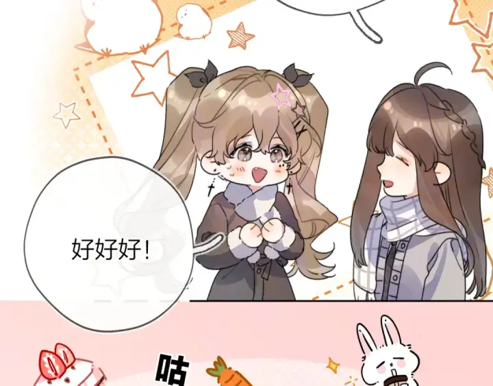 漫画《告白》第四十四话 你不能走！第11张图
