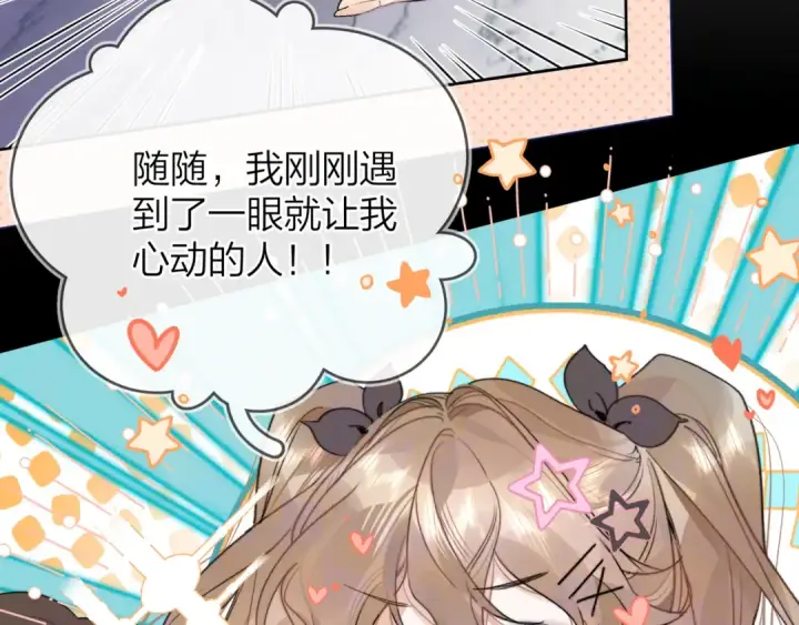 漫画《告白》第四十四话 你不能走！第14张图