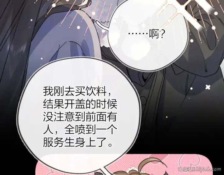 漫画《告白》第四十四话 你不能走！第16张图