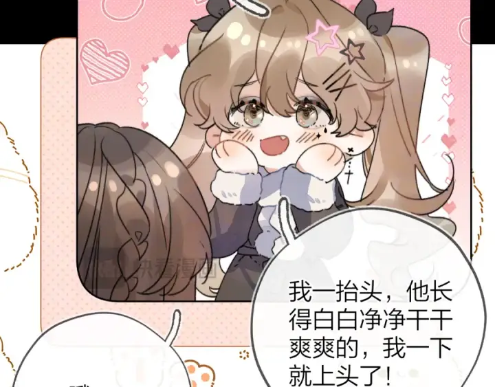 漫画《告白》第四十四话 你不能走！第17张图