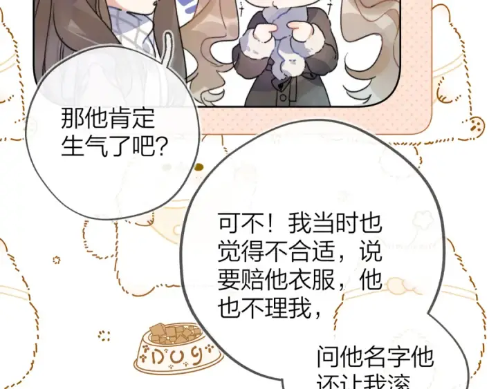 漫画《告白》第四十四话 你不能走！第19张图