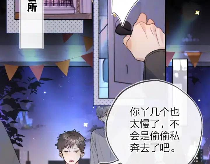 漫画《告白》第四十四话 你不能走！第2张图