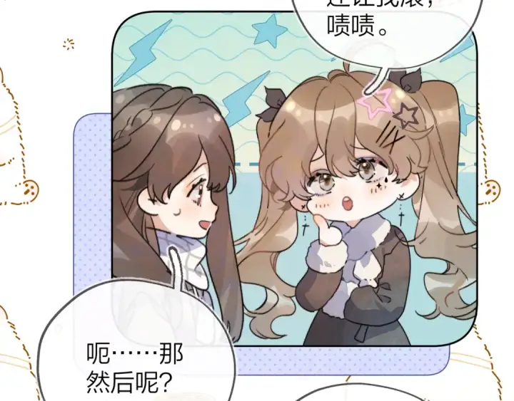 漫画《告白》第四十四话 你不能走！第20张图