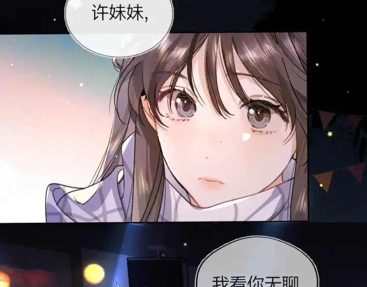 漫画《告白》第四十四话 你不能走！第33张图