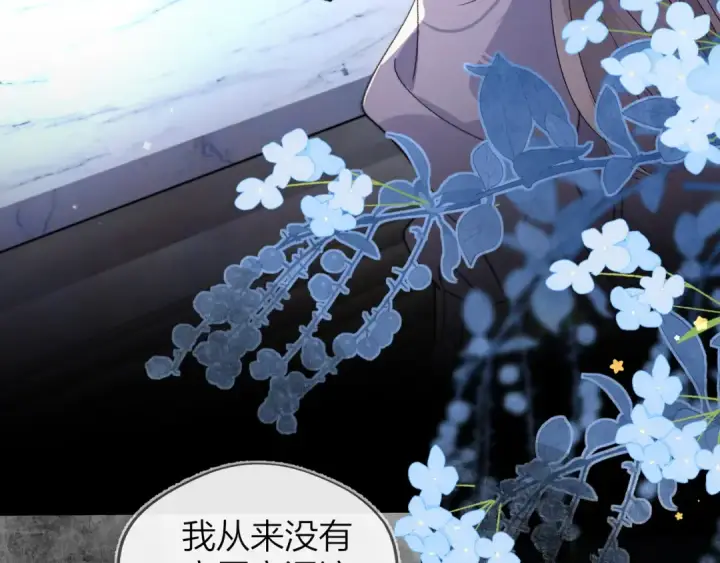 漫画《告白》第四十四话 你不能走！第36张图