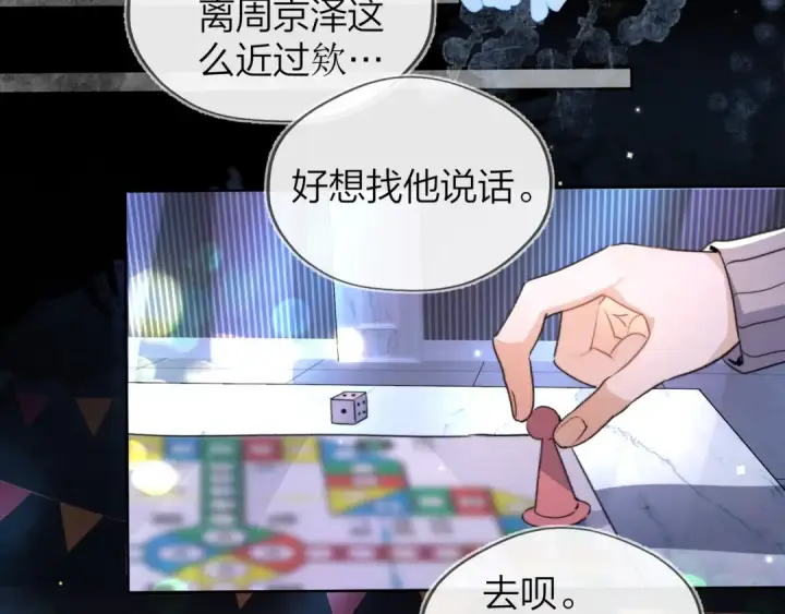 漫画《告白》第四十四话 你不能走！第37张图