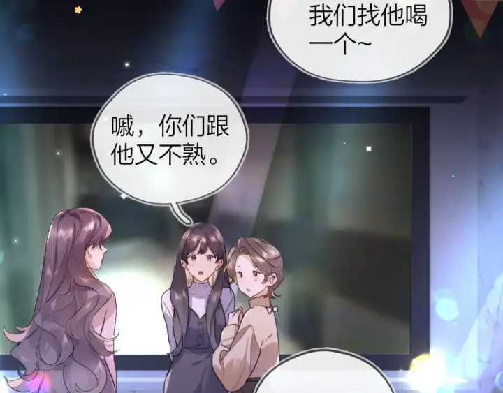 漫画《告白》第四十四话 你不能走！第38张图