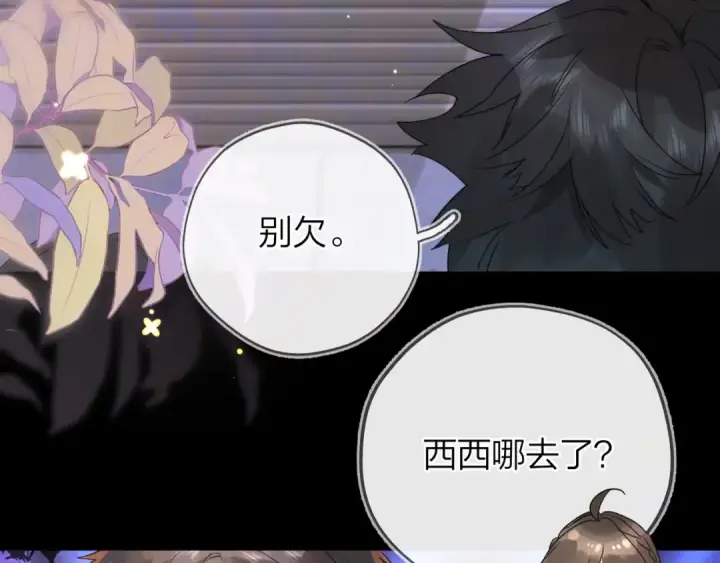 漫画《告白》第四十四话 你不能走！第4张图