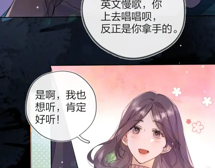 漫画《告白》第四十四话 你不能走！第45张图