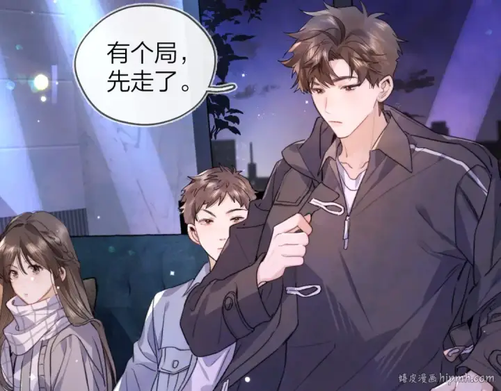 漫画《告白》第四十四话 你不能走！第56张图