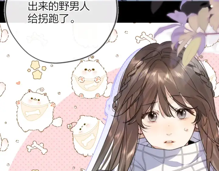 漫画《告白》第四十四话 你不能走！第6张图