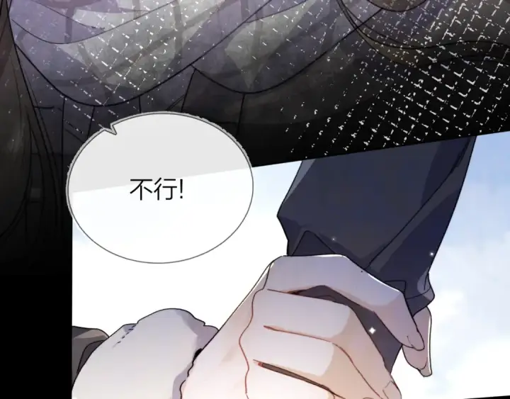 漫画《告白》第四十四话 你不能走！第60张图