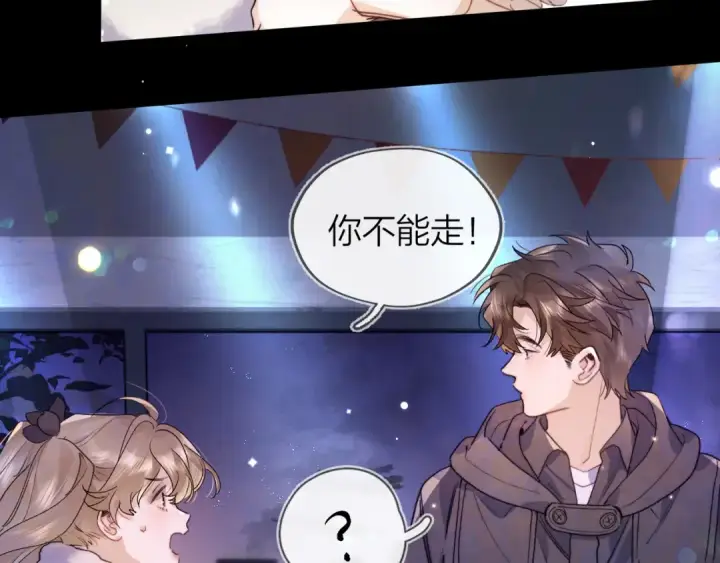 漫画《告白》第四十四话 你不能走！第61张图