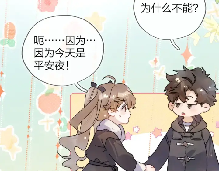 漫画《告白》第四十四话 你不能走！第63张图