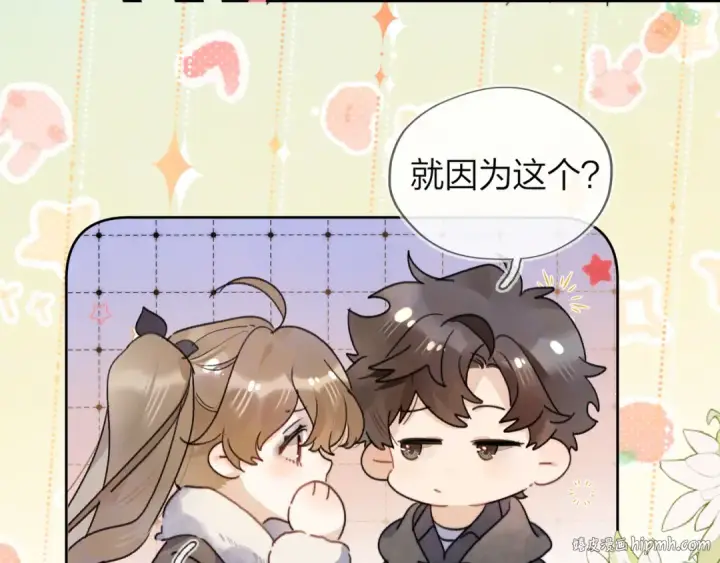 漫画《告白》第四十四话 你不能走！第64张图
