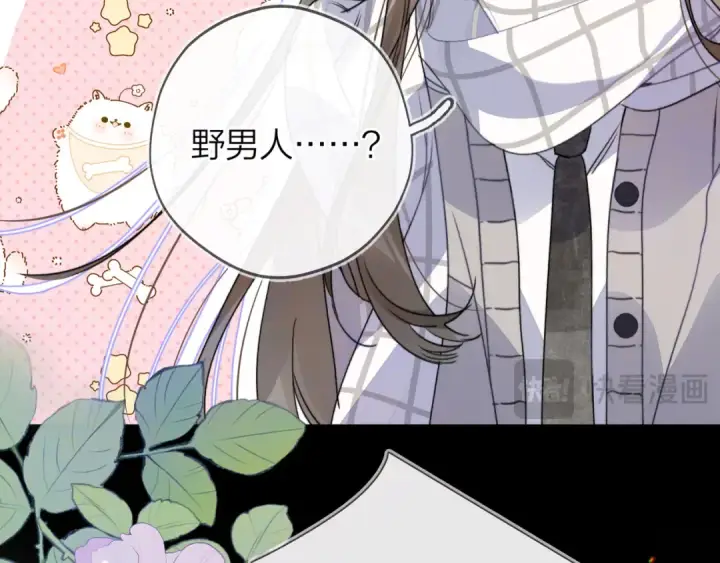 漫画《告白》第四十四话 你不能走！第7张图
