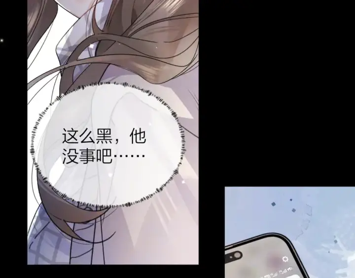 漫画《告白》第四十四话 你不能走！第73张图
