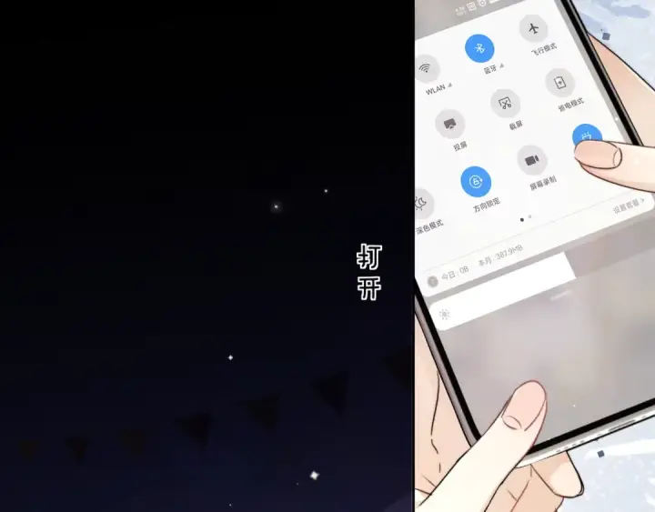 漫画《告白》第四十四话 你不能走！第74张图