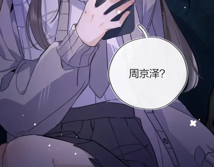 漫画《告白》第四十四话 你不能走！第76张图