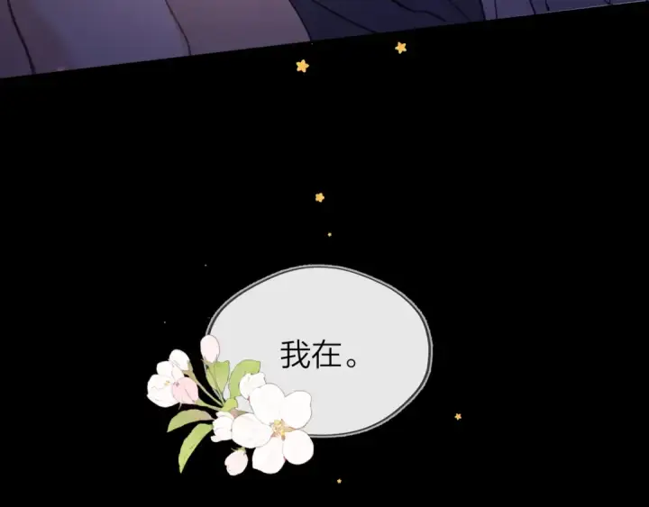 漫画《告白》第四十四话 你不能走！第77张图