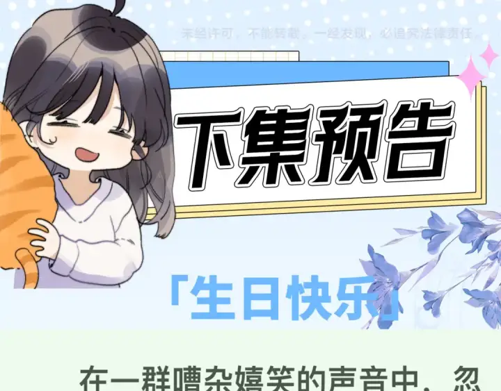 漫画《告白》第四十四话 你不能走！第79张图