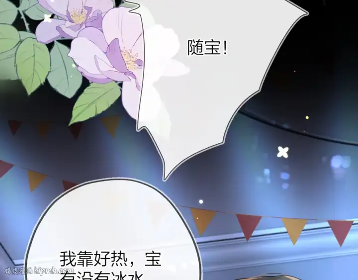 漫画《告白》第四十四话 你不能走！第8张图