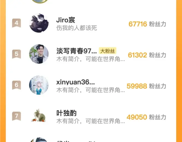 漫画《告白》第四十四话 你不能走！第84张图