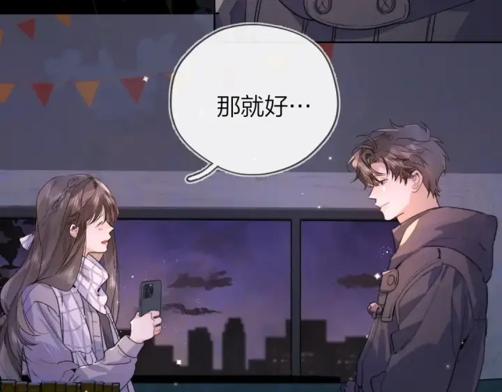 漫画《告白》第四十五话 生日快乐，许随第10张图