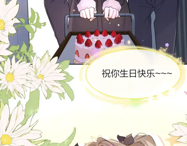 漫画《告白》第四十五话 生日快乐，许随第17张图