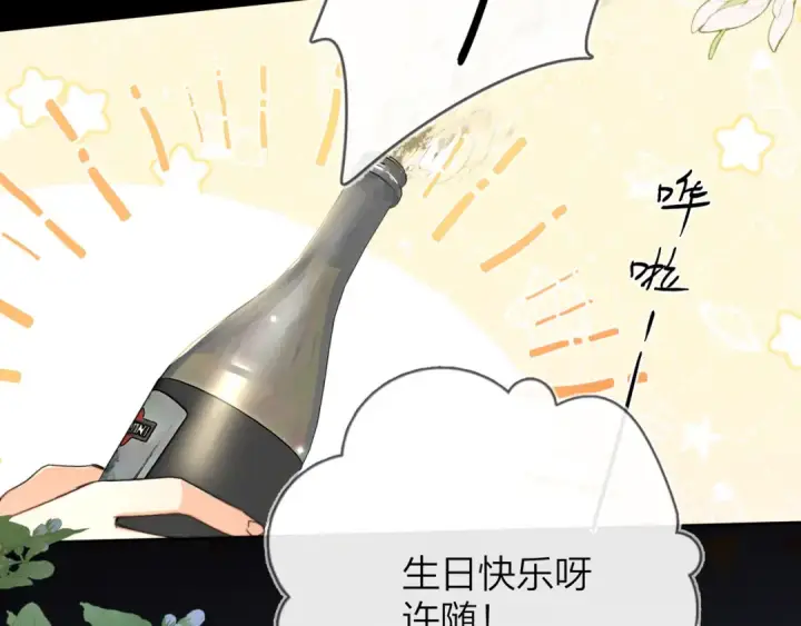 漫画《告白》第四十五话 生日快乐，许随第20张图