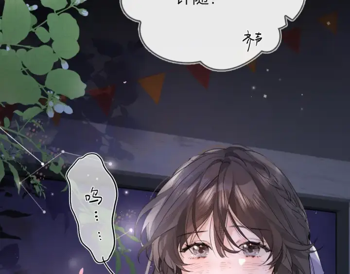 漫画《告白》第四十五话 生日快乐，许随第21张图