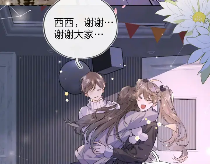 漫画《告白》第四十五话 生日快乐，许随第23张图