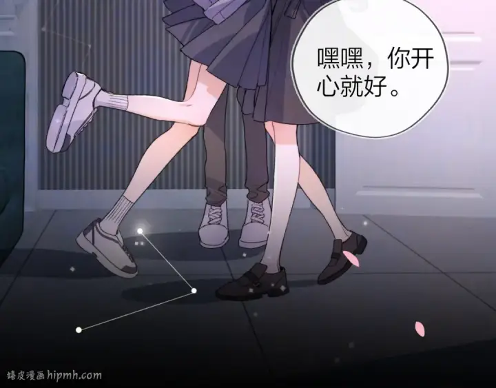 漫画《告白》第四十五话 生日快乐，许随第24张图
