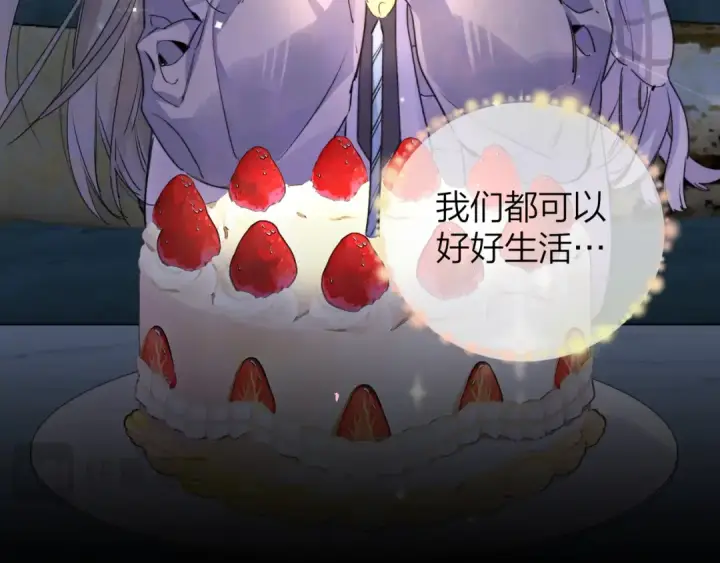 漫画《告白》第四十五话 生日快乐，许随第28张图