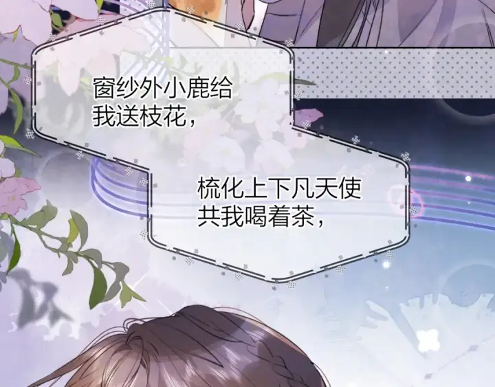 漫画《告白》第四十五话 生日快乐，许随第36张图