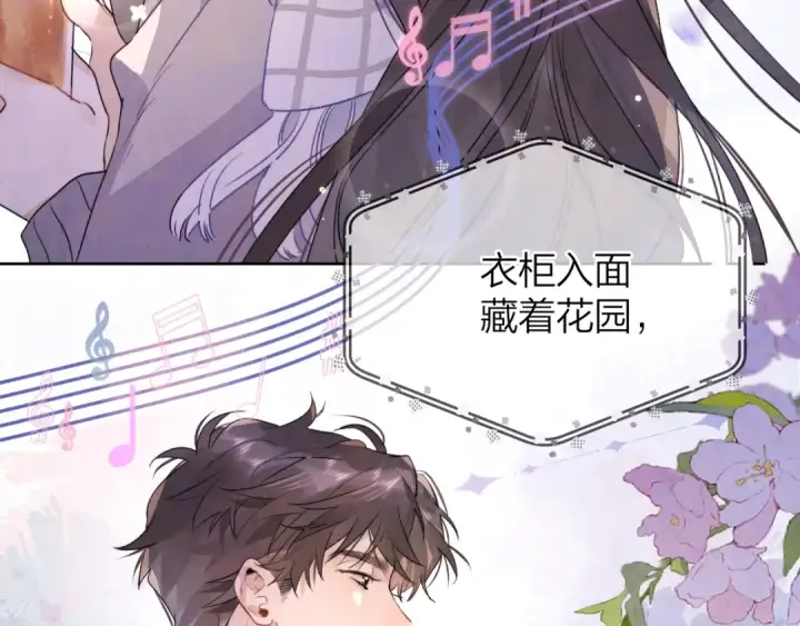 漫画《告白》第四十五话 生日快乐，许随第38张图