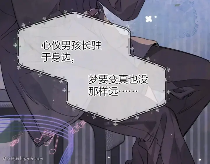漫画《告白》第四十五话 生日快乐，许随第40张图