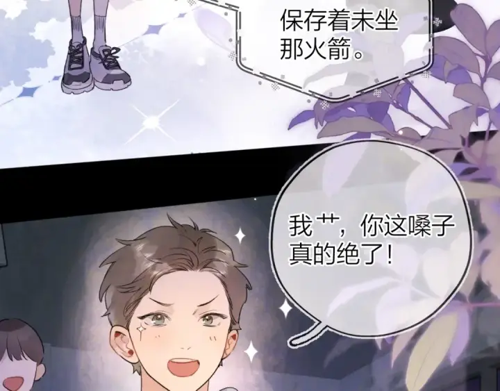 漫画《告白》第四十五话 生日快乐，许随第45张图