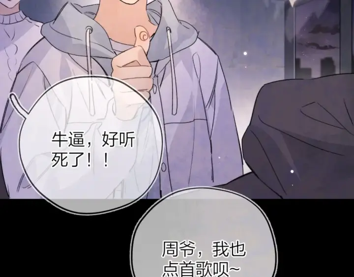 漫画《告白》第四十五话 生日快乐，许随第46张图
