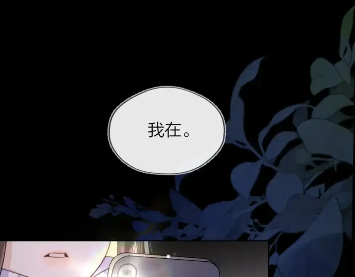 漫画《告白》第四十五话 生日快乐，许随第5张图