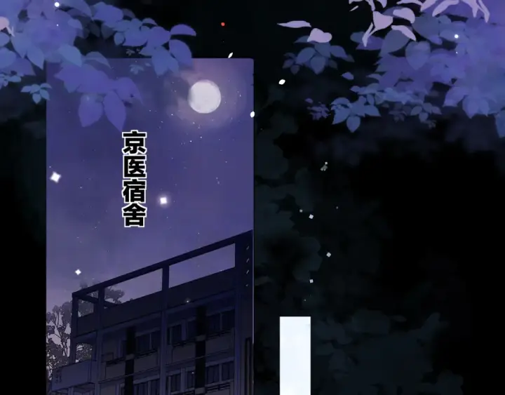 漫画《告白》第四十五话 生日快乐，许随第59张图