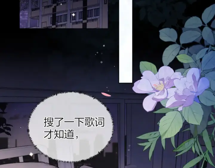 漫画《告白》第四十五话 生日快乐，许随第60张图