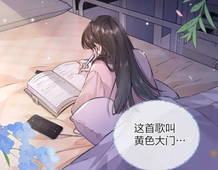漫画《告白》第四十五话 生日快乐，许随第61张图